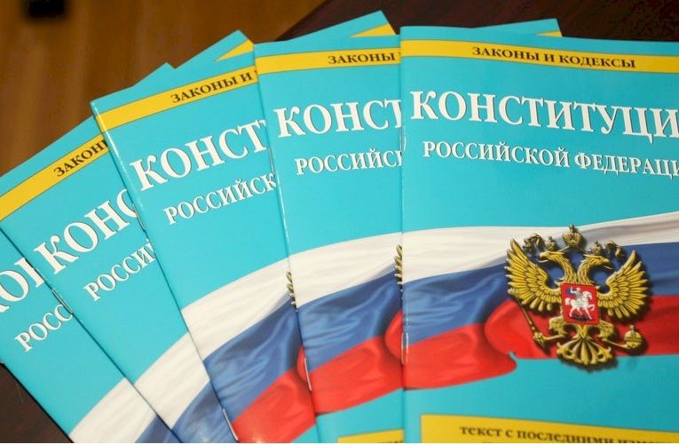 Какой может стать Конституция России