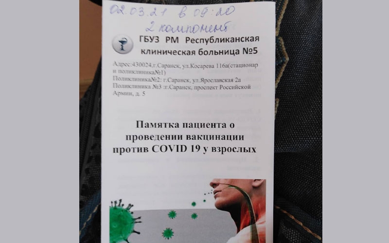 Жители Мордовии активно прививаются против ковид-19