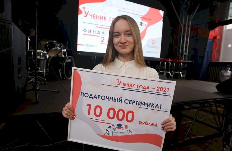 Лицеистка Полина Шейнеман стала победителем конкурса «Ученик года» Мордовии
