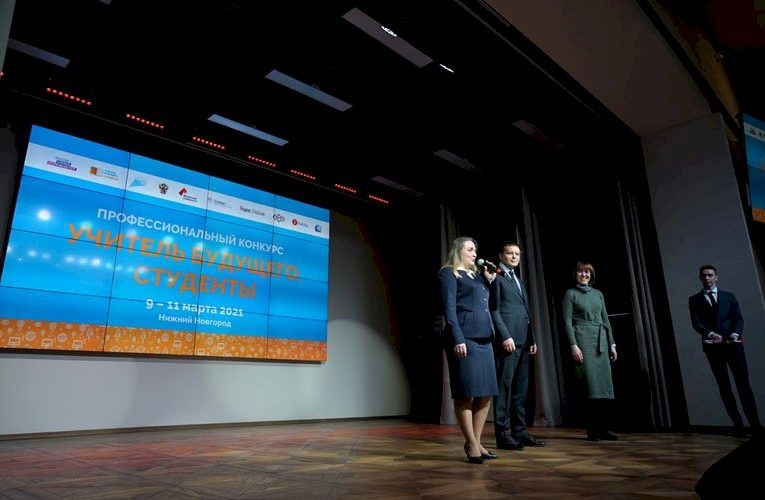 Студенты из Мордовии участвуют в полуфинале конкурса «Учитель будущего. Студенты»